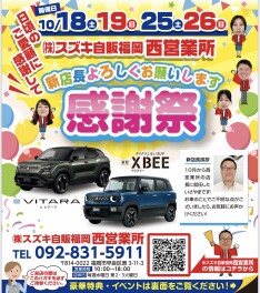 西営業所感謝祭！！！！！